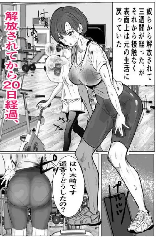 鬼強女刑事が絶対負けたく無い父の仇の犯罪者に敗北し堕ちて調教される話 2(d_488149)ページ005