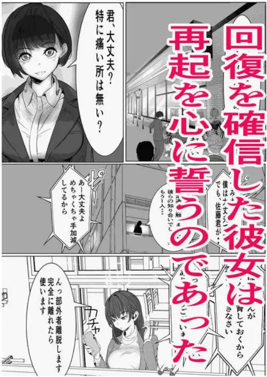 鬼強女刑事が絶対負けたく無い父の仇の犯罪者に敗北し堕ちて調教される話 2(d_488149)ページ008