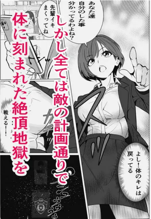 鬼強女刑事が絶対負けたく無い父の仇の犯罪者に敗北し堕ちて調教される話 2(d_488149)ページ009
