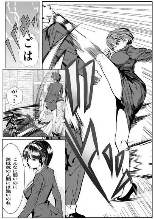 鬼強女刑事が絶対負けたく無い父の仇の犯罪者に敗北し堕ちて調教される話 2(d_488149)ページ013