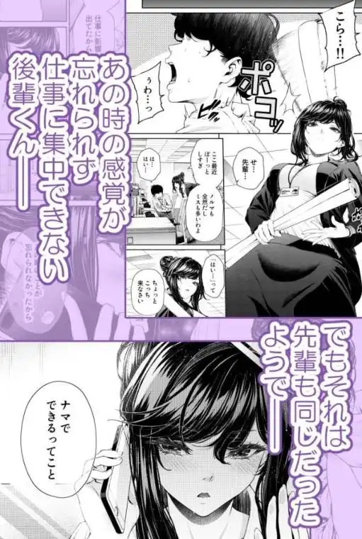 職場の先輩2(d_489278)ページ002