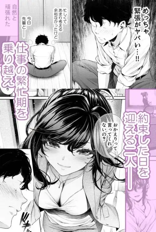 職場の先輩2(d_489278)ページ003