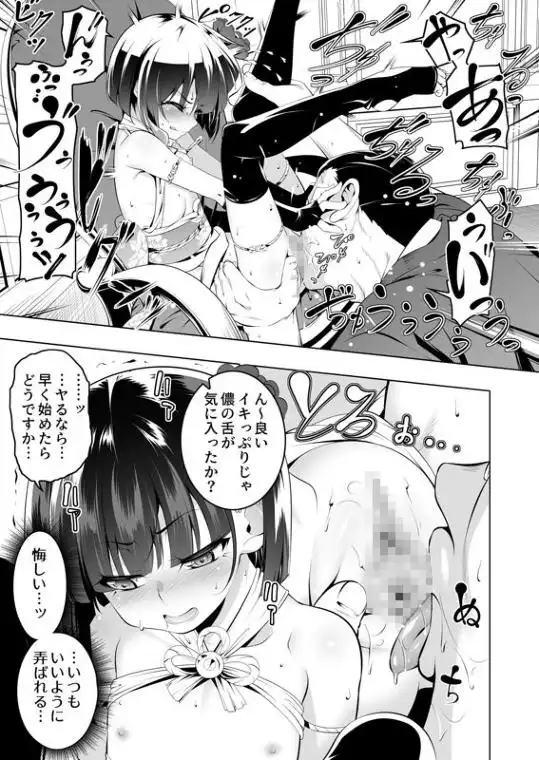 好色の忠義くノ一ぼたん弐(d_489307)ページ003