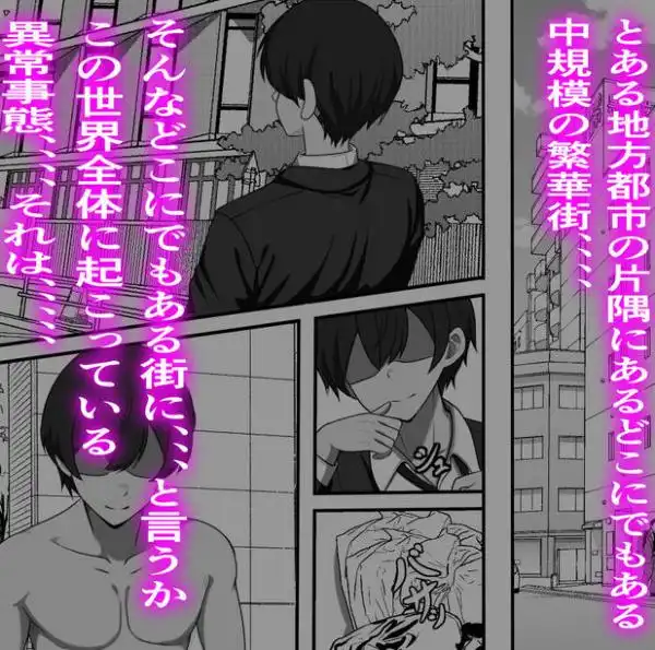 俺がコキ捨てSEXしている間以外時間停止2(d_489789)