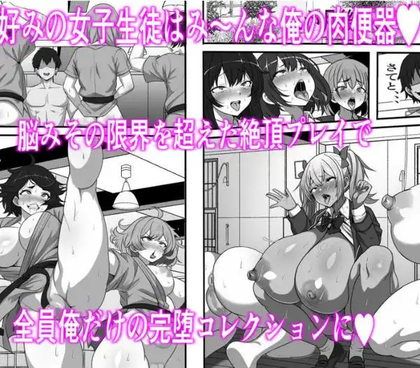 俺がコキ捨てSEXしている間以外時間停止2(d_489789)