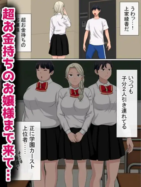 湯水くん家のお風呂サウナ～クラスの女共とヤれるっていうウワサ～(d_490732)ページ007