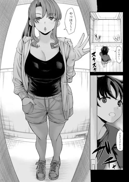 身長211cmの地雷系女子に狙われてもう逃げられない2(d_491038)エロ画像001