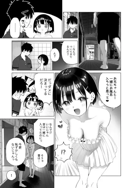 田舎妹と無知の誘惑(d_491335)ページ006