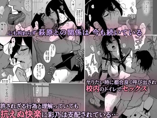 清楚彼女の快楽漬け -弓道部の強気な彼女 相沢彩乃編2-(d_494324)ページ003