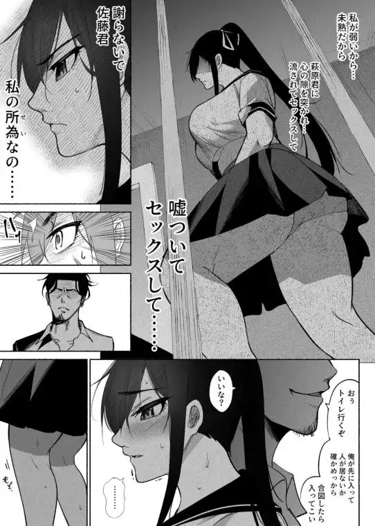 清楚彼女の快楽漬け -弓道部の強気な彼女 相沢彩乃編2-(d_494324)ページ007