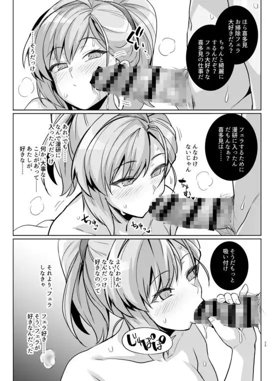 アオハルトラレ ー巨乳ギャル二人と僕の青春が、中年オヤジに盗まれていくー(d_495545)ページ010
