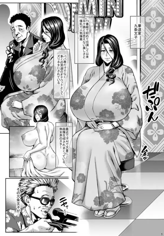 お前の母ちゃんイクときの顔すげぇブスだぞw After(d_497612)ページ001