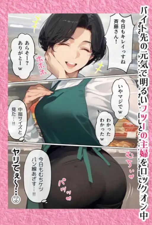 バ先のパート主婦(41)を家に連れ込んだら10年ぶりの汗だく本気セックスで巨乳首ビン勃ち放尿アクメした話(d_497794)ページ002