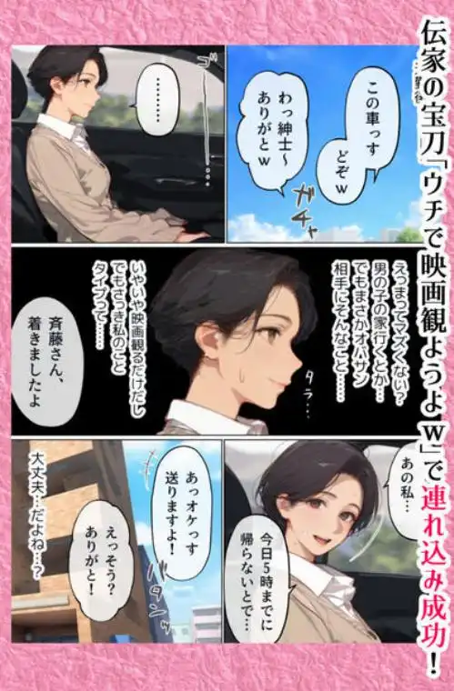 バ先のパート主婦(41)を家に連れ込んだら10年ぶりの汗だく本気セックスで巨乳首ビン勃ち放尿アクメした話(d_497794)ページ004