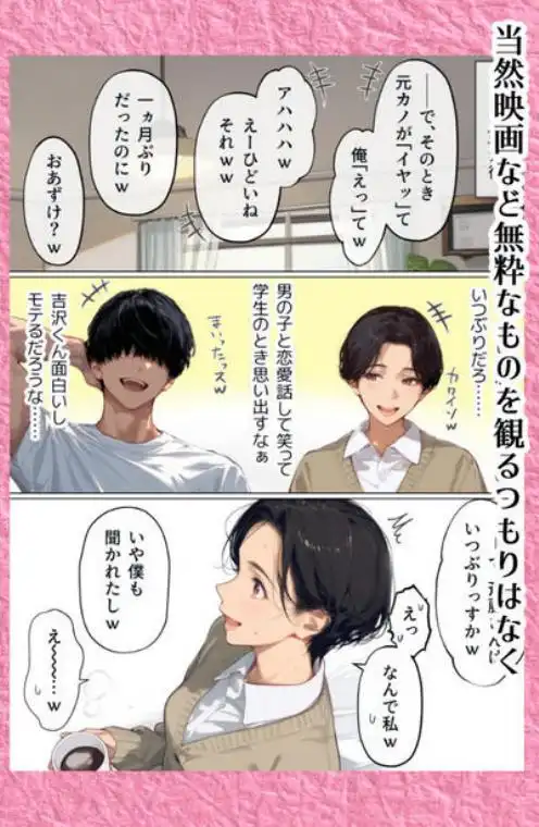 バ先のパート主婦(41)を家に連れ込んだら10年ぶりの汗だく本気セックスで巨乳首ビン勃ち放尿アクメした話(d_497794)ページ005