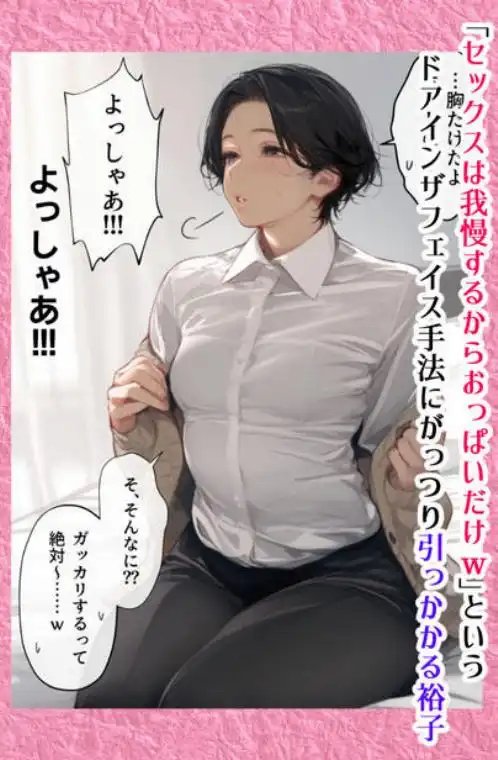 バ先のパート主婦(41)を家に連れ込んだら10年ぶりの汗だく本気セックスで巨乳首ビン勃ち放尿アクメした話(d_497794)ページ008