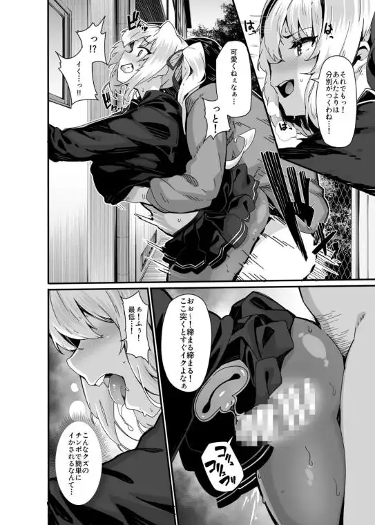 白山華凛のシドウ制度1(d_498089)ページ003