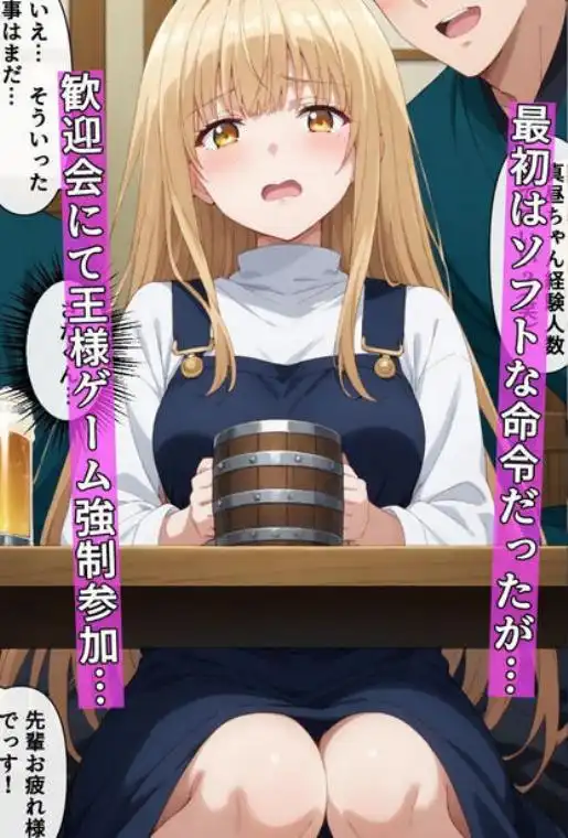 ヤリサーの新人歓迎コンパでダメにされた新入生の天使様！(d_498709)ページ001