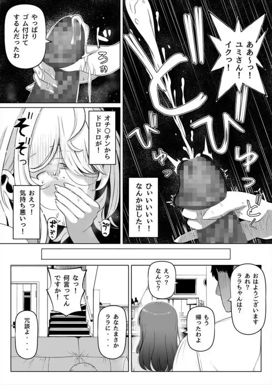 妻の妹2(d_498846)ページ002