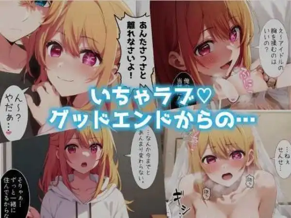 【エチの子】vol.1星〇ルビー編(d_498865)ページ001