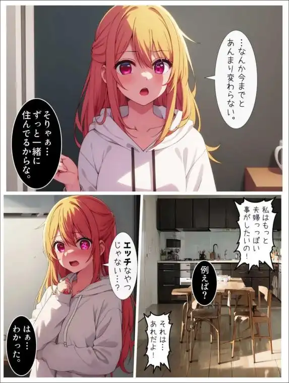 【エチの子】vol.1星〇ルビー編(d_498865)ページ003