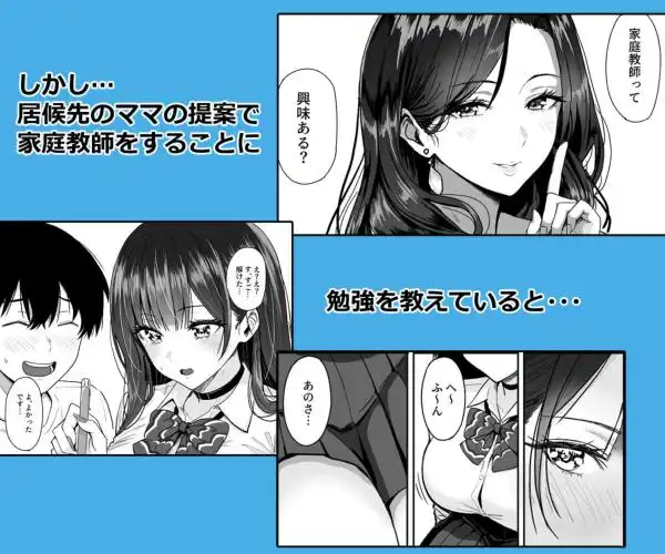 ギャルとめっちゃ生ハメ中出しえっちするハナシ #02(d_500285)ページ002