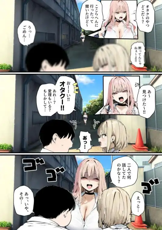 彼氏と喧嘩するたびに僕のチンポでオナニーするギャル2(d_502098)ページ004