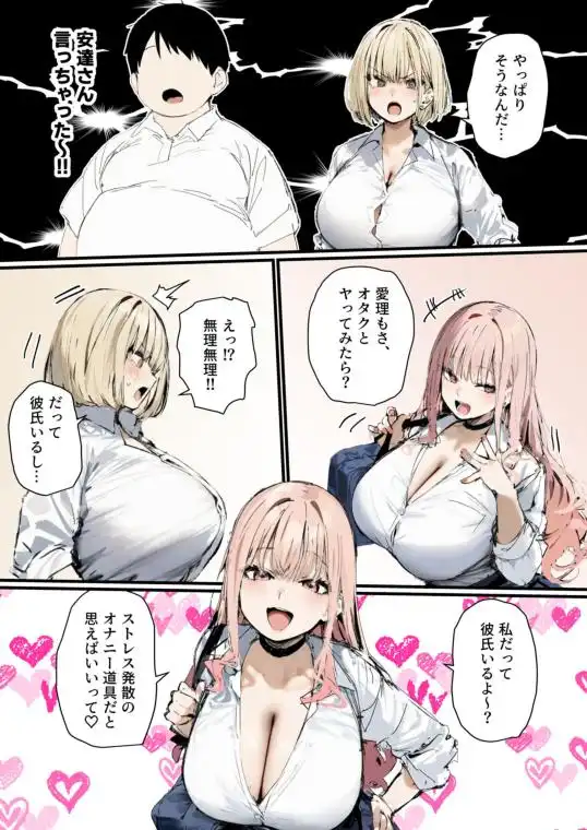 彼氏と喧嘩するたびに僕のチンポでオナニーするギャル2(d_502098)ページ007