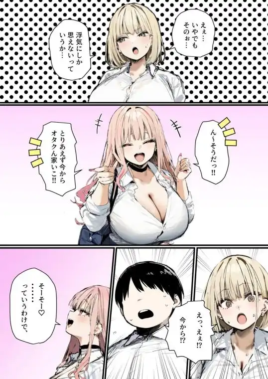 彼氏と喧嘩するたびに僕のチンポでオナニーするギャル2(d_502098)ページ008