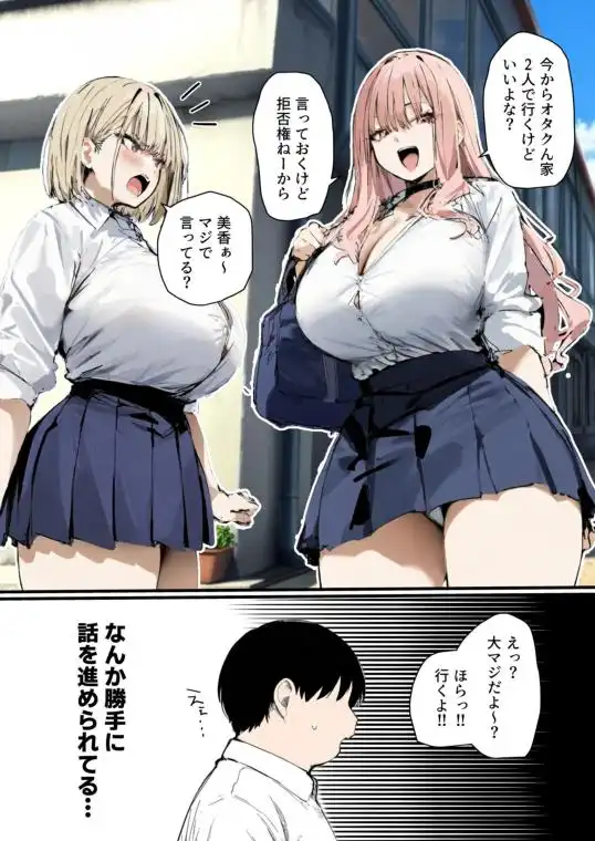 彼氏と喧嘩するたびに僕のチンポでオナニーするギャル2(d_502098)ページ009