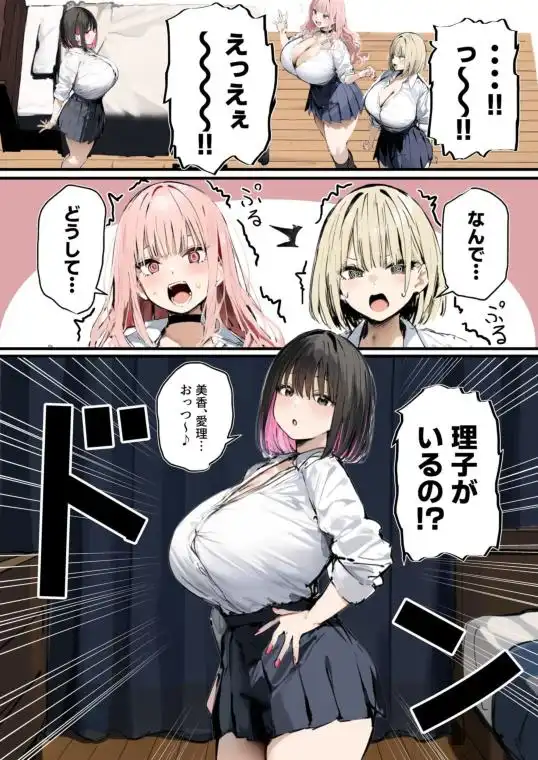 彼氏と喧嘩するたびに僕のチンポでオナニーするギャル3(d_502103)ページ001