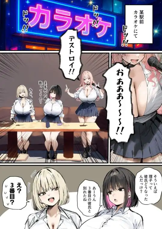 彼氏と喧嘩するたびに僕のチンポでオナニーするギャル3(d_502103)ページ003