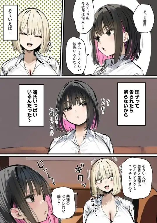 彼氏と喧嘩するたびに僕のチンポでオナニーするギャル3(d_502103)ページ004