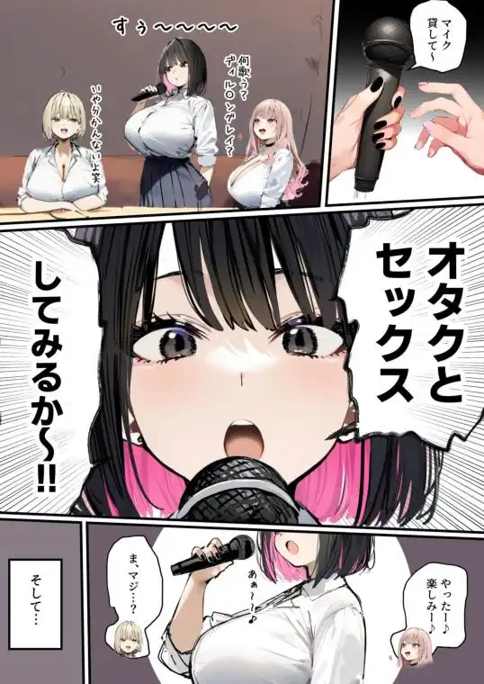 彼氏と喧嘩するたびに僕のチンポでオナニーするギャル3(d_502103)ページ006
