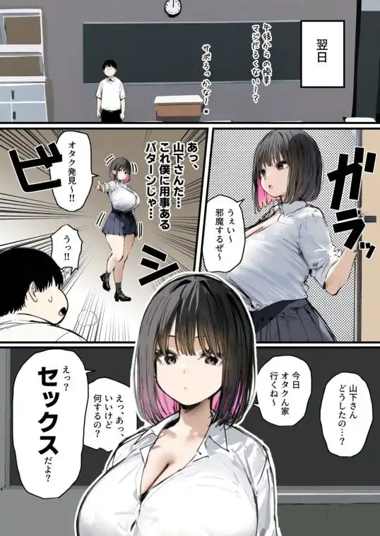 彼氏と喧嘩するたびに僕のチンポでオナニーするギャル3(d_502103)ページ007