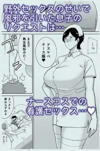 母さんだって女なんだよ！4(d_505261)ページ005