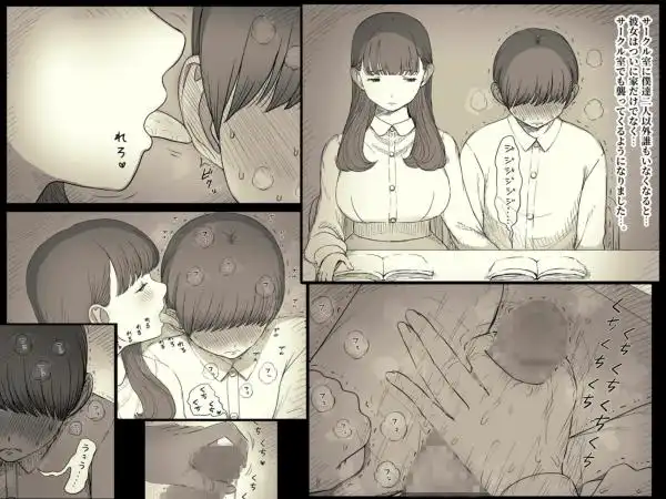 文学女子に食べられる5(d_505894)ページ004