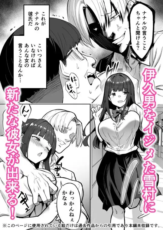 生意気ギャルをサキュバスにしてお仕置きしたった件4(d_507033)ページ001