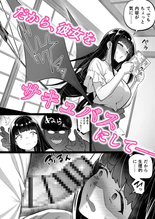 生意気ギャルをサキュバスにしてお仕置きしたった件4(d_507033)ページ002