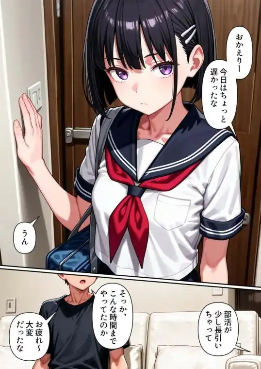 俺の妹が一緒にお風呂に入ろうと誘ってきた件 ～その後～(d_508618)ページ001