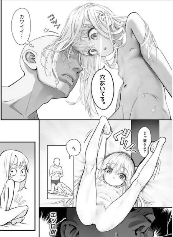 天使が家に泊まりに来た(d_510573)ページ013