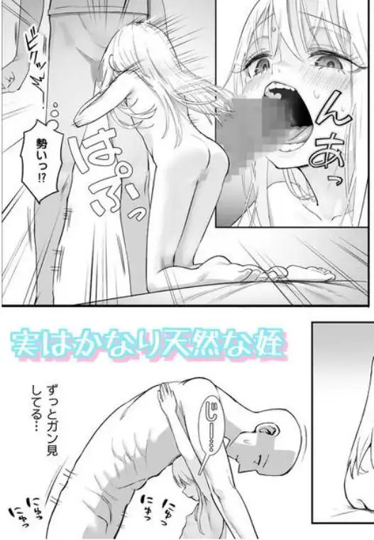 天使が家に泊まりに来た(d_510573)ページ014