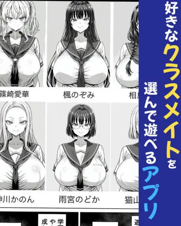 卒アル催眠アプリ クラスメイトを支配できる卒業アルバム オタク友達編(d_513027)ページ001