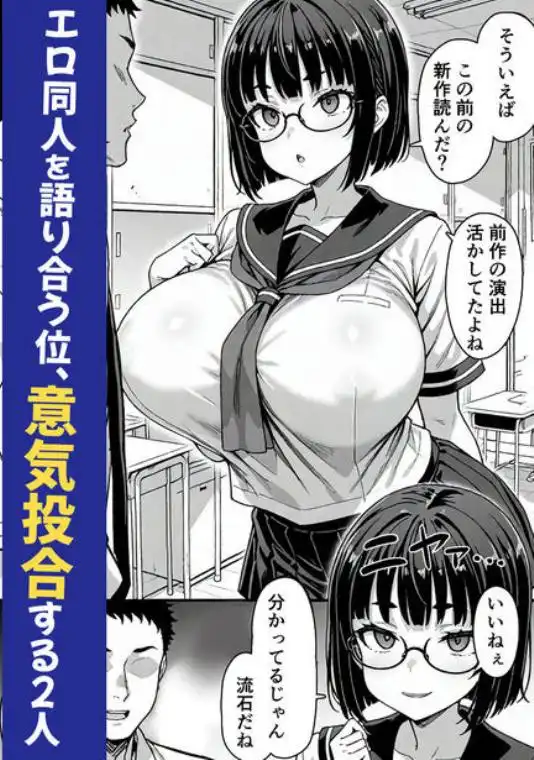 卒アル催眠アプリ クラスメイトを支配できる卒業アルバム オタク友達編(d_513027)ページ003