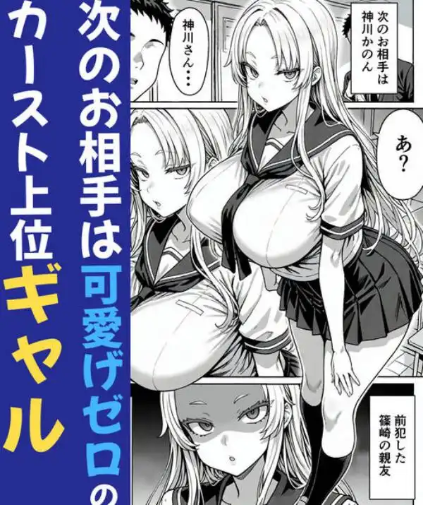 卒アル催眠アプリ クラスメイトを支配できる卒業アルバム オタク友達編(d_513027)ページ011
