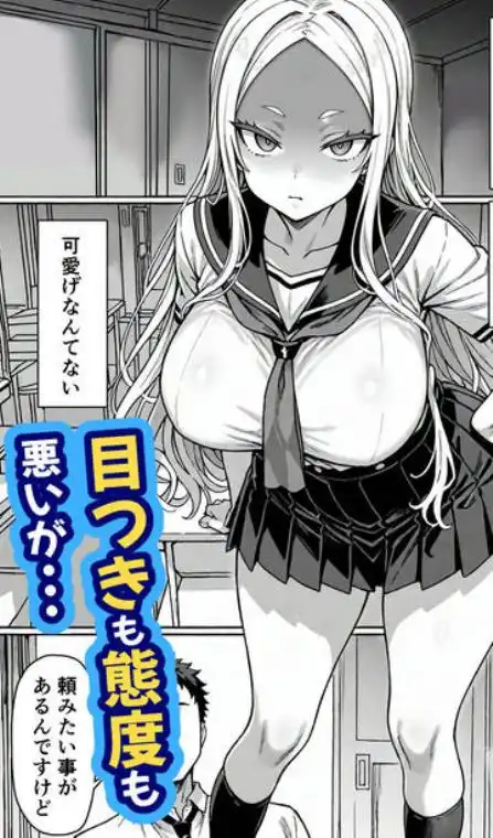 卒アル催眠アプリ クラスメイトを支配できる卒業アルバム オタク友達編(d_513027)ページ012
