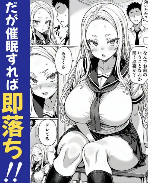 卒アル催眠アプリ クラスメイトを支配できる卒業アルバム オタク友達編(d_513027)ページ013
