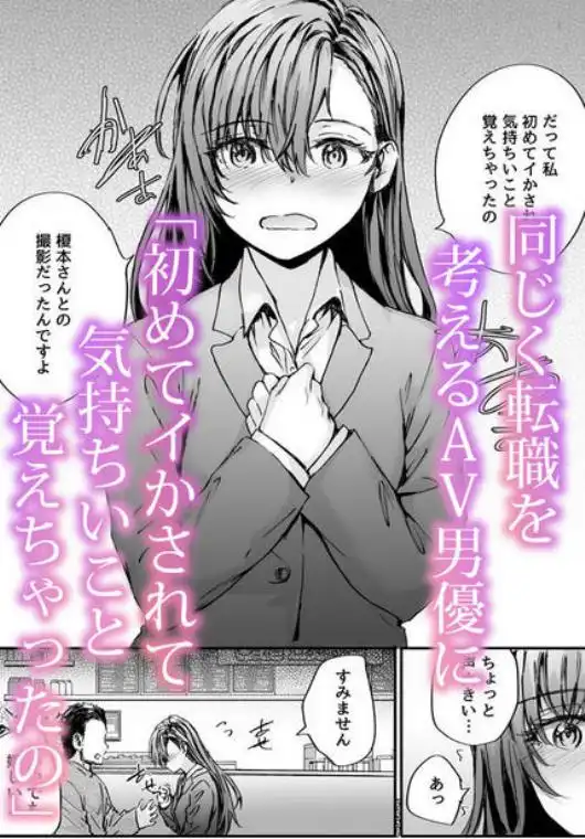 派遣のナカノさんは元AV女優～AV男優再会編～(d_513659)ページ003