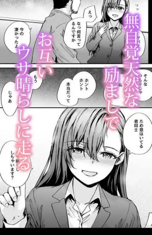 派遣のナカノさんは元AV女優～AV男優再会編～(d_513659)ページ005