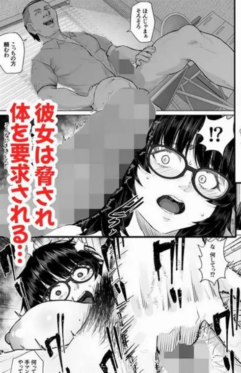 オタク友達と付き合えたのにチャラ男に寝取られた話(d_514606)ページ004